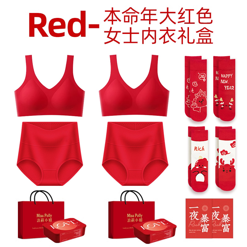 Dragon Year's Life Red Underwear Suit Lady High Waisted Underwear Pure Cotton Big Code Belongs To Dragon Socks 2024 Gift Boxes-Taobao