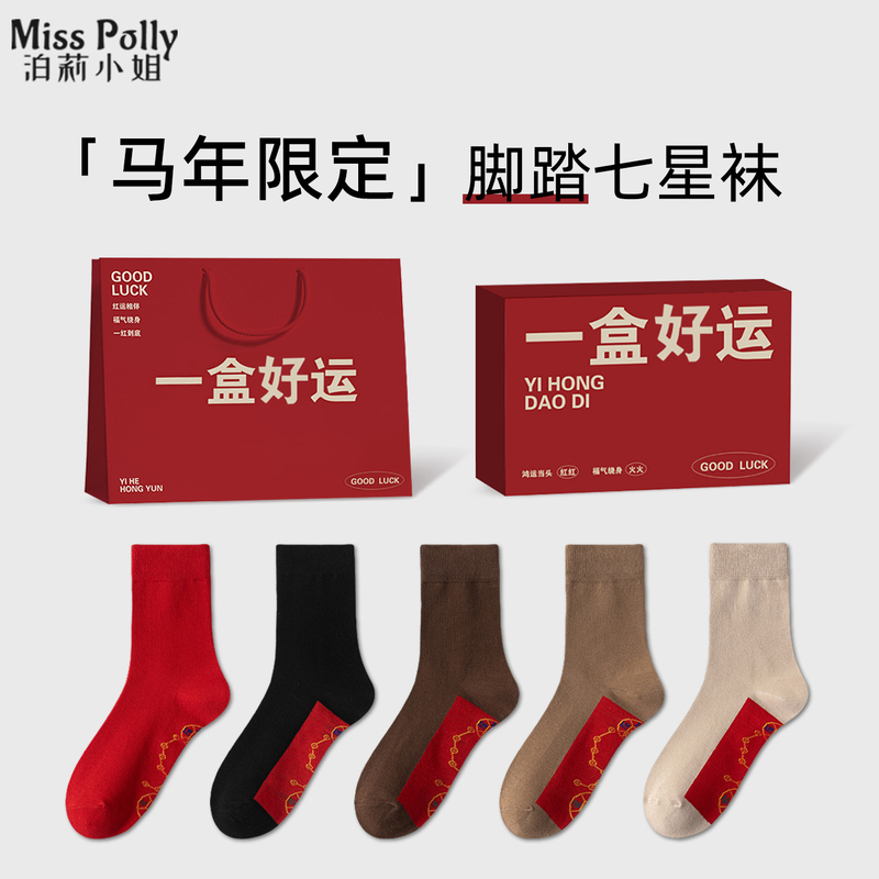 2026 Is the Year of the Horse, Red Socks with Seven Stars for Good Luck, Gift for Men, Women, and Fathers 2026 Is the Year of the Horse, Red Socks with Seven Stars for Good Luck, Gift for Men, Women, and Fathers
