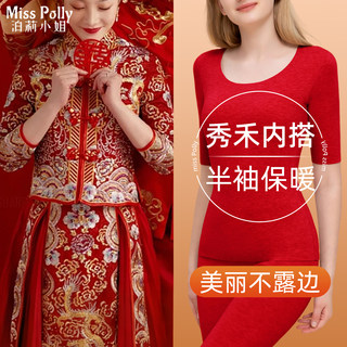 Xiuhe inner layer red three-quarter sleeve half-sleeved short-sleeved thermal underwear set autumn clothes and long pants for wedding brides