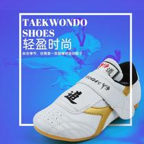 Taekwondo shoes for men women and children for adults beginners soft soles non-slip tendons wear-resistant martial arts training shoes breathable