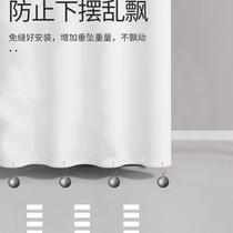 Curtain anti-floating artifact windproof fixed bottom weighted seam-free shower curtain hem easy installation of door curtain weight sheet