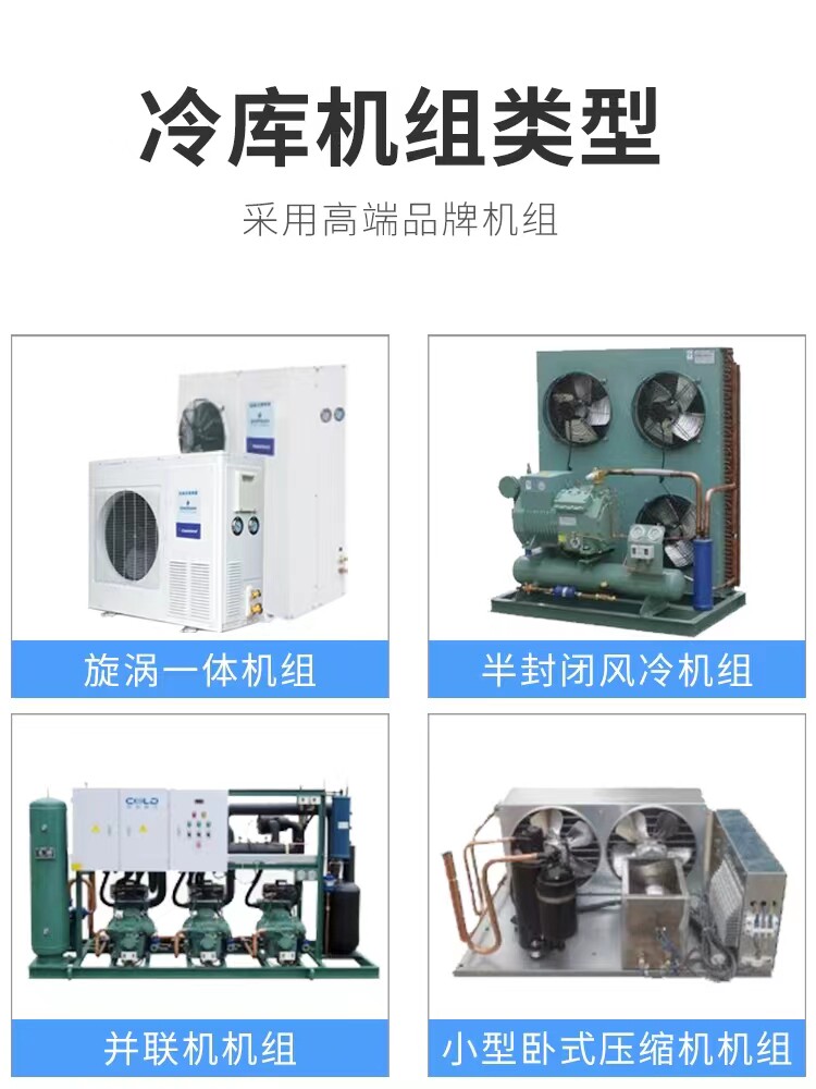 博润制冷冷藏库全封闭涡旋冷库机组优质冷凝机组采用谷型压缩机(图6)