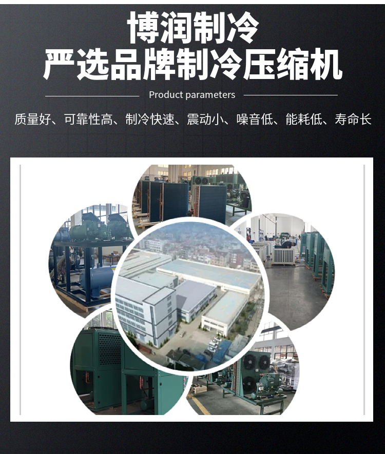 博润制冷40匹莱富康中低温螺杆机组SW3L4000冷库设备实力厂家优惠(pic11)
