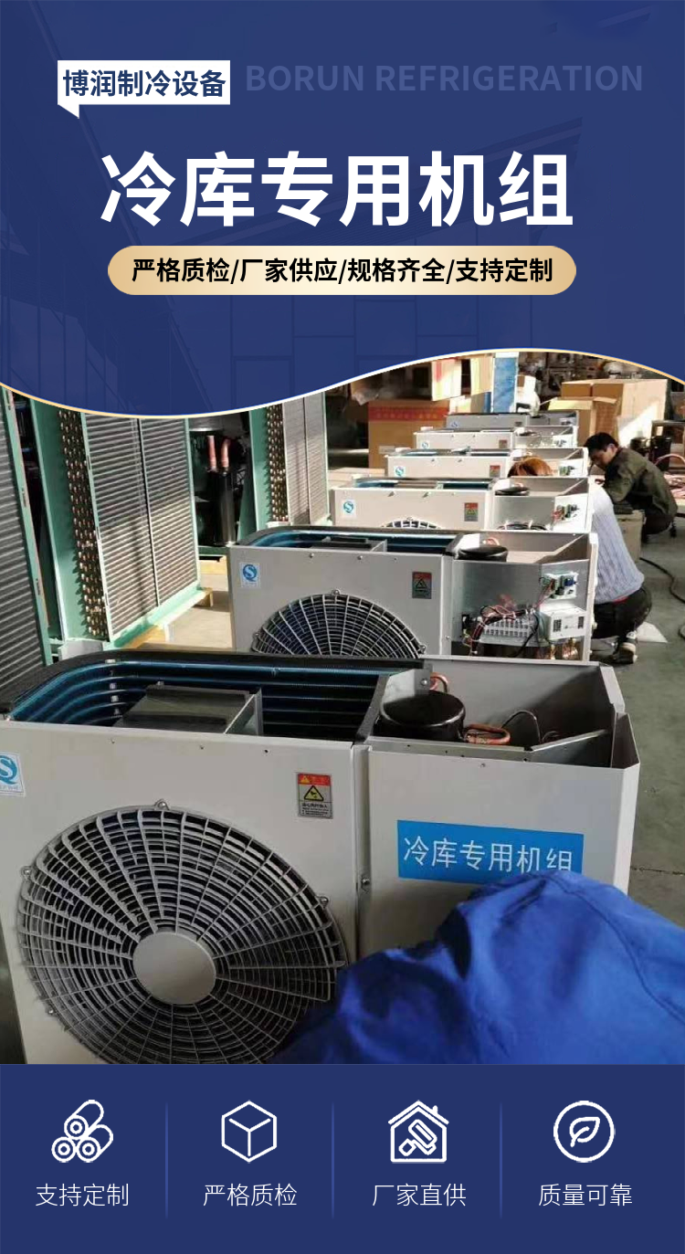 谷型涡旋保鲜冷冻压缩机组冷库全套设备制冷机组一体机3p 4p 5p(图2)