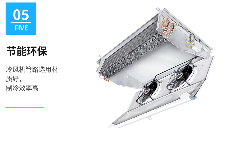 S2HC85E65路伟蒸发器 意大利康达托冷风机 LU-VE冷风机 冷库设备(pic12)