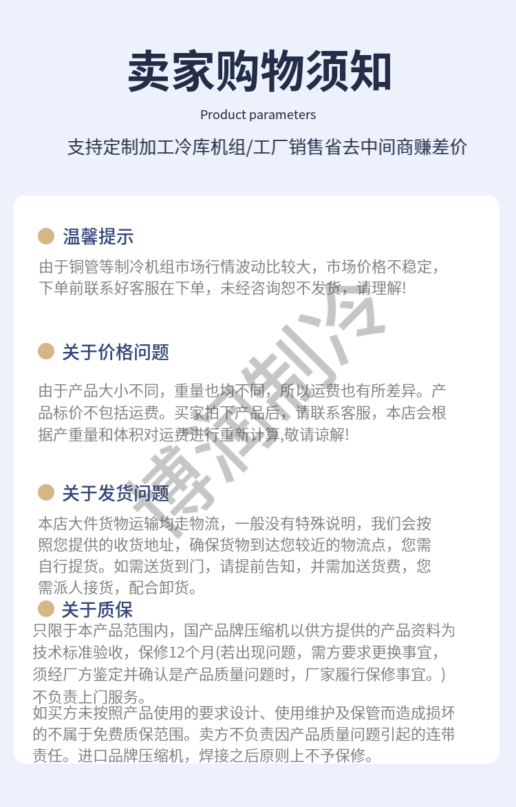 博润制冷厂批发冷库设备冷藏库用中低温吊顶式冷风机低噪音冷风机(pic19)
