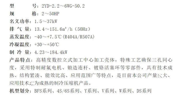 全新DMZL大明制冷制冷半封闭冷库机组制冷压缩机组4S151D6S501G(pic1)