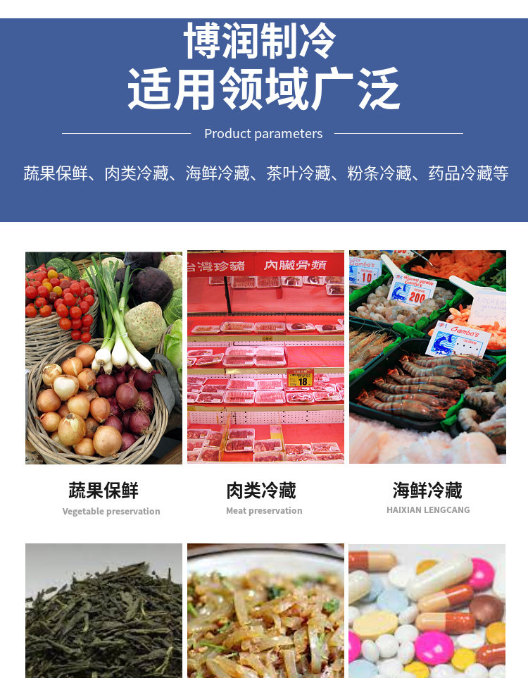 博润制冷大明半封闭风冷机组6WD-25.2冷库制冷机组压缩机制冷设备(pic12)