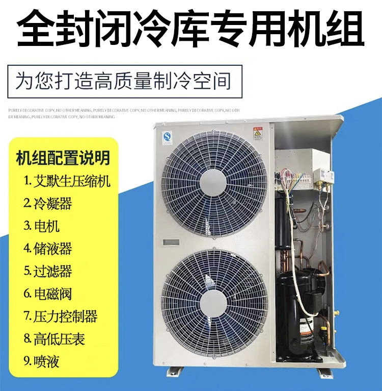 博润制冷2-6匹冷库制冷设备压缩机组冷冻冷藏库一体机谷型涡旋机(图3)