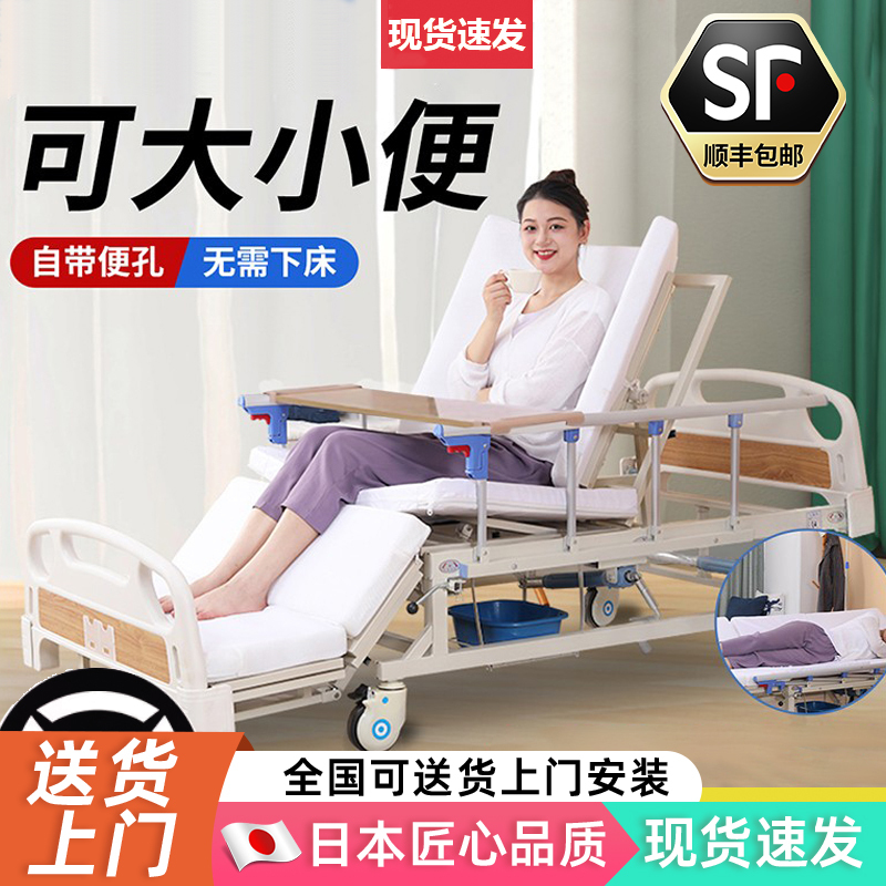 Japanese Quality Elderly Care Bed, Home-Use Hospital Bed, Multifunctional Manual Rocking Bed for the Elderly