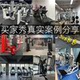 Complete Set of Commercial Fitness Equipment Including High Pull-Down, Inner and Outer Thigh Exercises, Hack Squat, Gym Equipment for Comprehensive Training