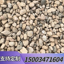Shanghai natural river pebble substation river pebble filter material river beach stone garden greening landscape stone for voltage transformer