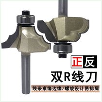 Front and back double R line knife male and female tenon combination woodworking decoration cabinet door wall panel engraving tool male and female tenon combination