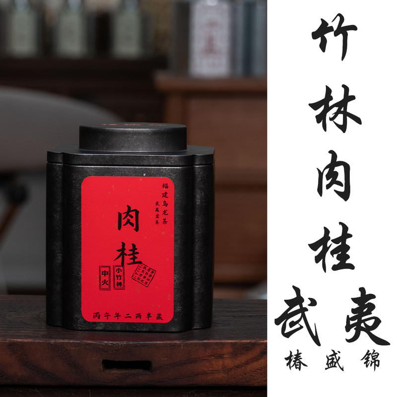 Little Bamboo Forest Cinnamon | Wuyi Mountain Rock Tea｜Dahongpao｜Clear Cinnamon Aroma, Fruity Sweetness｜Chunshengjin