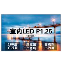 LED full range of high-definition full-color flexible indoor display advertising live broadcast stage conference room seamless splicing