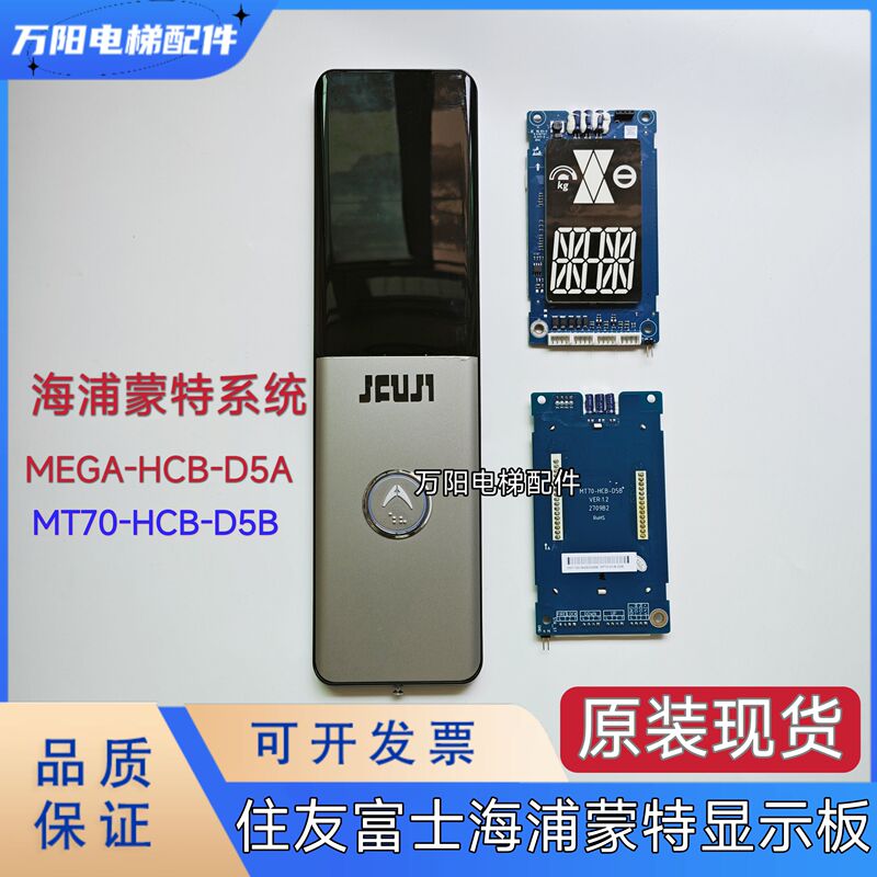 Sumitomo Fuji Elevator Outbound Call Display Board Mega-Hcb-D5A Himpont System Mt70-Hcb-D5B