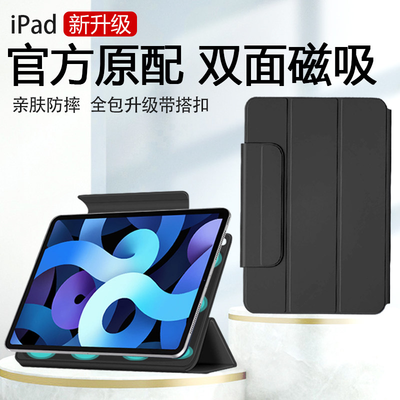 ipad protective sleeve magnetic attraction 2021 three-fold protection shell air5 with pen slot shell anti-fall ipad pro11 inch magnetic suction shell double-sided clip ultra-thin air4 leather sleeve 2020