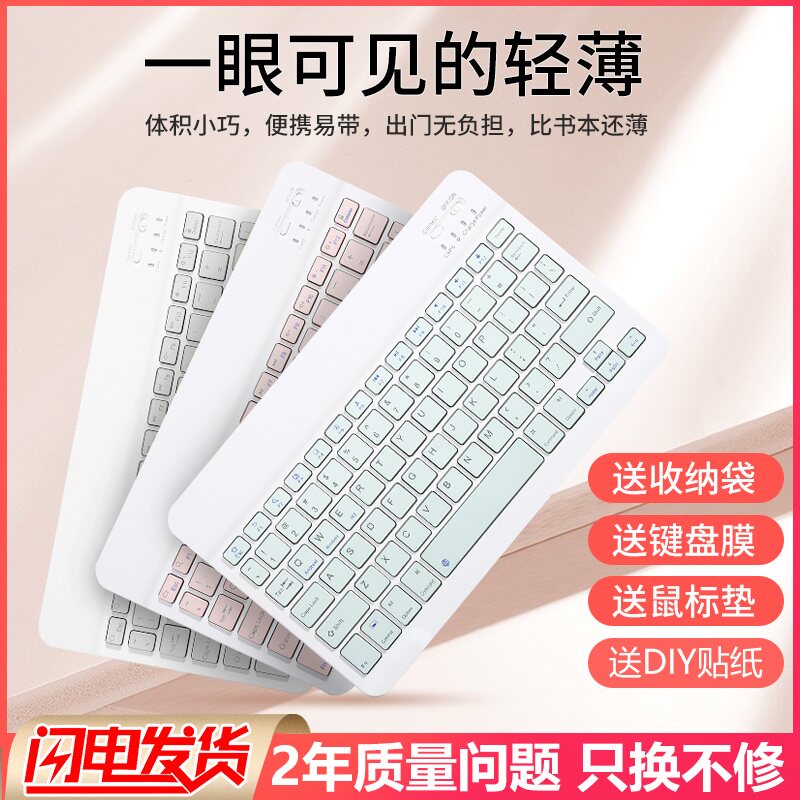 ipad keyboard mouse suit 9 8 generations 2021 wireless Bluetooth keyboard ipadpro Apple flat special air5 4 external keyboard mobile phone computer portable mute girl cute little