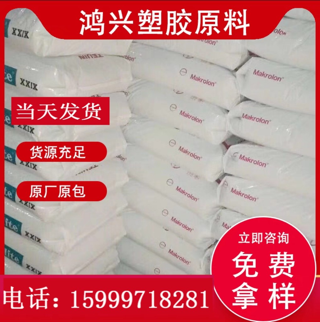 PC polycarbonate anti-UV engineering plastics L-1250Z100 imperialist PC standard material-Taobao