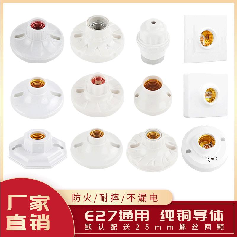 86 type square round e27 screw socket lamp holder bright and dark ceramic lamp holder ceiling sound and light control lamp holder Luokou energy-saving lamp - Taobao