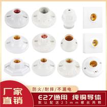 86 type square round e27 screw lamp holder bright and dark ceramic lamp head ceiling sound and light control lamp holder Luokou energy-saving lamp