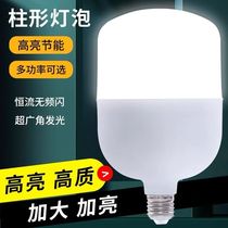 E27 thread mouth led single lamp household light bulb energy saving lamp incandescent lamp super bright chandelier table lamp super bright lighting