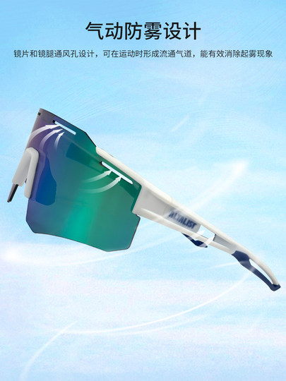 Altalist Supreme Cycling Glasses Color-Changing Polarized Day and Night Sunglasses for Myopia Running Windproof and Sandproof Sunglasses