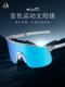 Altalist Supreme Cycling Glasses Photochromic Bicycle Road Bike Goggles Myopia Windproof Sunglasses Kaku Sp5