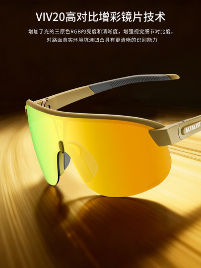 Altalist to High Professional Cycling Glasses Outdoor Sports Viv20 Color Changing Travel Hiking Sunglasses Atr