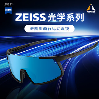 Altalist up to High Cycling Glasses Zeiss Professional Windproof Eye Protection Bicycle Road Bike Men's and Women's Sunglasses Cr1
