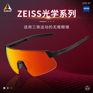 Altalist Zeiss Iron Three Sports Sunglasses Running Cycling Marathon Outdoor Goggles R2