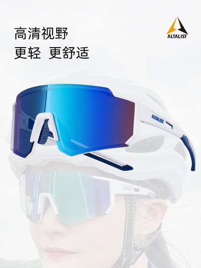 【限时福利】至高骑行眼镜偏光变色日夜两用跑步公路自行车近视