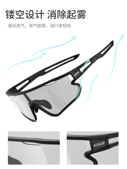 Altalist Cycling Glasses with Transparent Photochromic Lenses for Sports, Running, and Outdoor Activities, with Prescription Photochromic Lenses