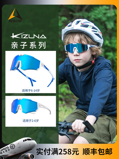 Supreme Children's Cycling Sunglasses, Bicycle Youth Goggles, Outdoor Windproof and Sandproof Parent-Child Running Sunglasses