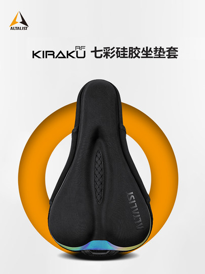 Altalist Bicycle Seat Cover, Silicone Shock-Absorbing Saddle, Comfortable, Breathable, Colorful, Reflective Cycling Accessories
