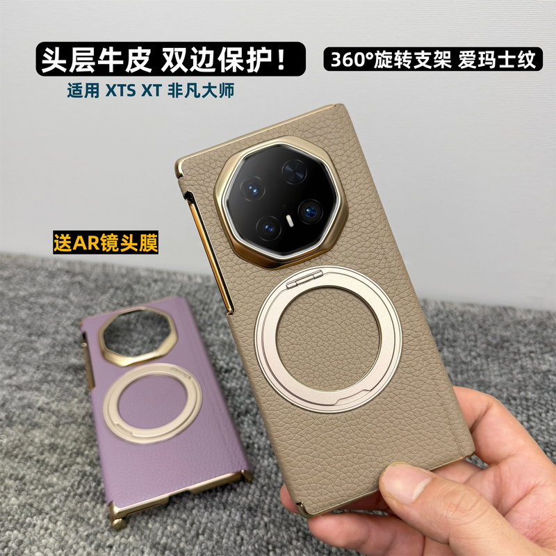 First-Layer Cowhide Leather Suitable for Huawei Mate Xts Phone Case, Genuine Leather Mate Xts Extraordinary Master 70% off Foldable Dual-Axis Full-Cover Xts Protective Case, Lightweight Magnetic Rotating Stand, Xt Anti-Drop Premium Shell