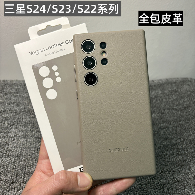 Suitable for Samsung S24 Ultra Leather Phone Case, S23 Ultra Full Coverage Anti-Drop Official Same Model, S22 Ultra with Metal Buttons, S24 Simple Men's and Women's Hard Case, High-End Business Luxury Leather Case