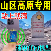 Mobile phone signal amplification enhancer 4G5G whole network communication signal enhancement mobile phone signal attachment Wi-Fi amplifier