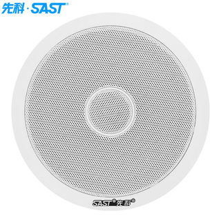 Sast s4-1 audio speaker home theater fixed resistance ceiling speaker coaxial high-fidelity ceiling