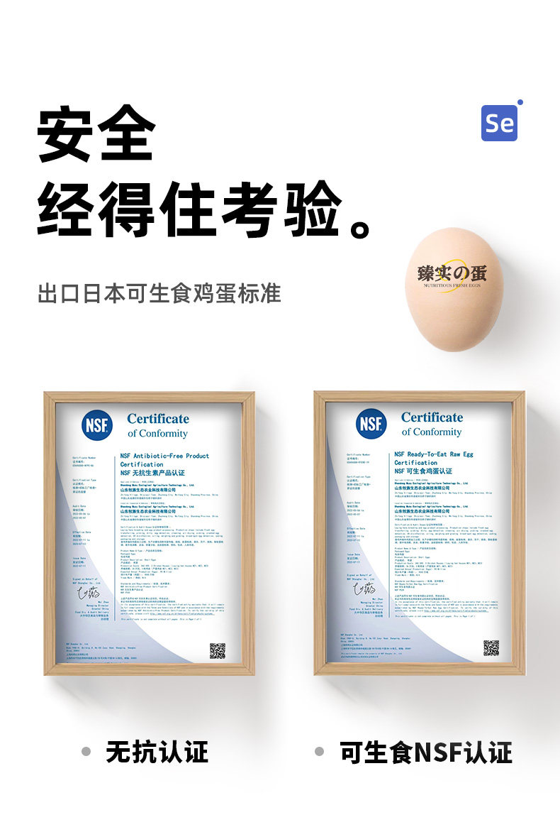 臻享稻 富硒无菌可生食新鲜鸡蛋 30个共1350g 天猫优惠券折后￥39包邮（￥86-47）