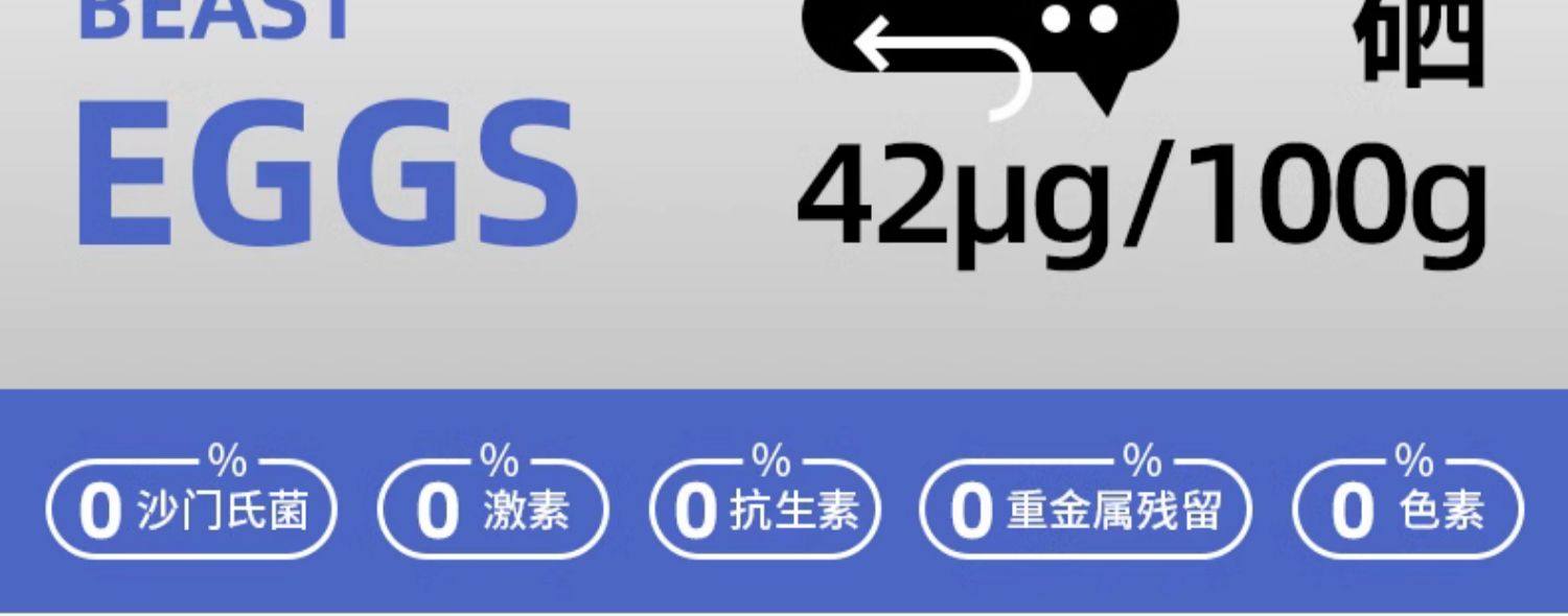臻享稻 富硒无菌可生食新鲜鸡蛋 30个共1350g 天猫优惠券折后￥39包邮（￥86-47）