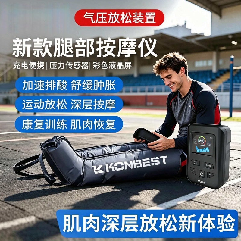 110V Home Use Sports Recovery Rechargeable Four-Chamber Long Air Wave Airbag Leg Massager for Use in Taiwan and Hong Kong 110V Home Use Sports Recovery Rechargeable Four-Chamber Long Air Wave Airbag Leg Massager for Use in Taiwan and Hong Kong