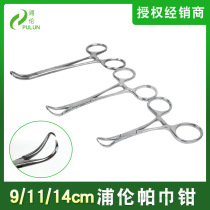 European American and German technology imported high-quality towel pliers fixed towel pliers cloth-grabbing pliers high-quality stainless steel surgical instruments