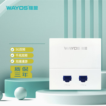 Wayos Wap-3018 Gigabit Dual-Band In-Wall Wireless Panel Ap86 Type Villa Restaurant Whole-House Coverage Wifi Access Mobile Phone Management