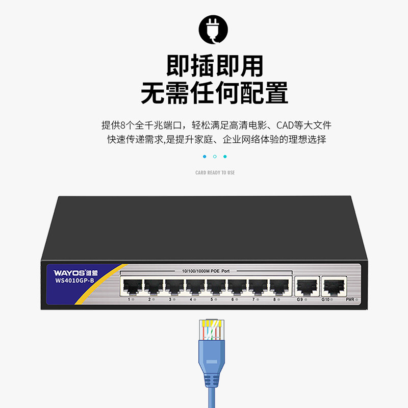 Wayos Weimeng Full Gigabit Switch 10-Port/16-Port/2-Port Poe Power Supply Network Switch Splitter Dormitory Hotel Enterprise Factory Ap Management Networking