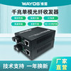 Wayos Weimeng 100m/1000m Single-Mode Single-Fiber Sc Optical Transceiver Fiber Optic Transceiver Photoelectric Converter Ab End Optical-To-Electrical 25-60Km Long-Distance Transmission Network Monitoring