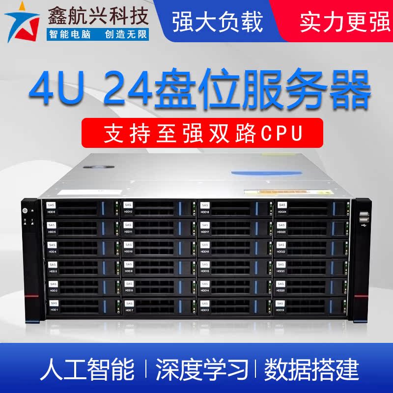 Xin Airways Xingxing 4U rack server ultramicro two-way vision server gold and silver copper dual-path rack cloud computing-Taobao