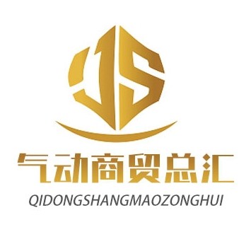 气动商贸总汇的LOGO