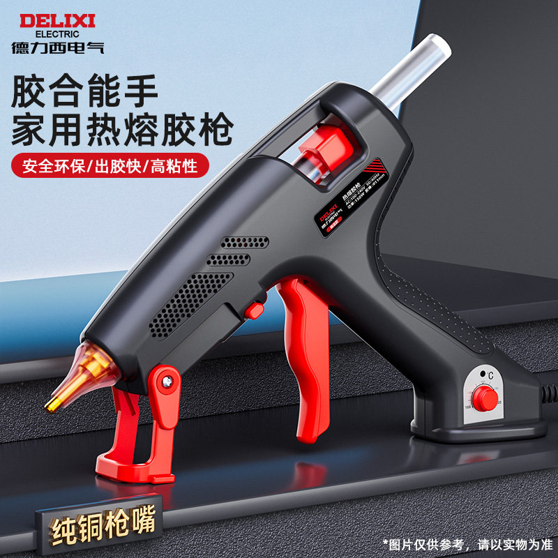 德力西电气家用热熔胶枪手工热胶枪工业大功率调温热熔枪热熔胶棒