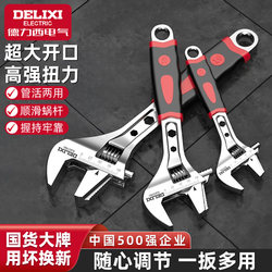 Delixi Electric Adjustable Wrench, Multi-Functional Adjustable Spanner, Small Tool Set, Genuine Large-Opening Wrench